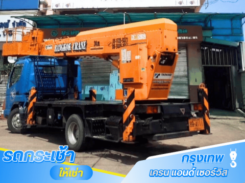 เช่ารถกระเช้าบริการรวดเร็ว